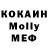 МДМА Molly julianaYO