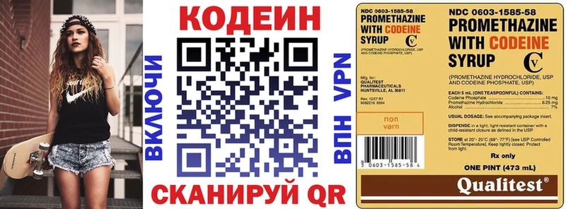 kraken ONION  Мглин  Codein напиток Lean (лин) 