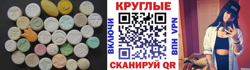 где найти наркотики  Мглин  Экстази круглые 