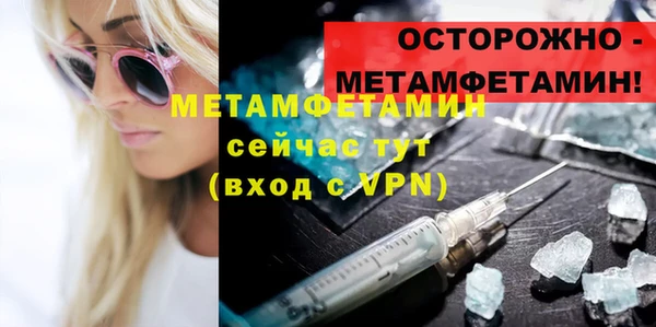 метамфетамин Бородино