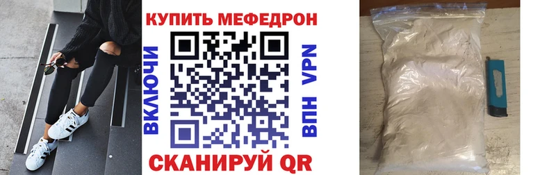 МЯУ-МЯУ кристаллы  купить  цена  blacksprut ONION  Мглин 