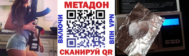 МЕТАДОН кристалл  Мглин 